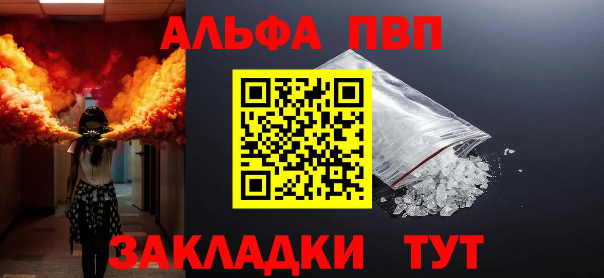 Alpha PVP Соль Сальск