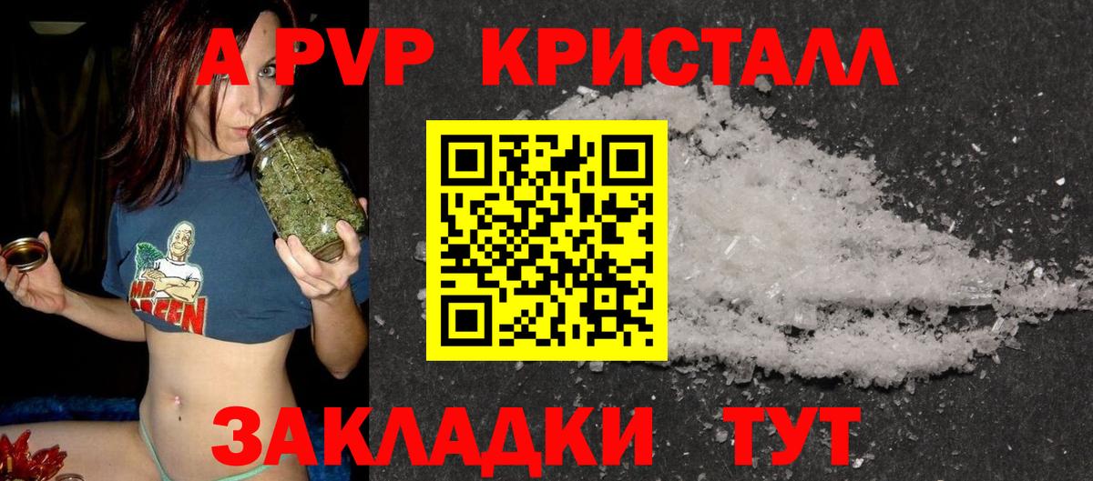 A PVP  A-PVP Соль  APVP СК  Вход с VPN  Сальск  Альфа ПВП VHQ 