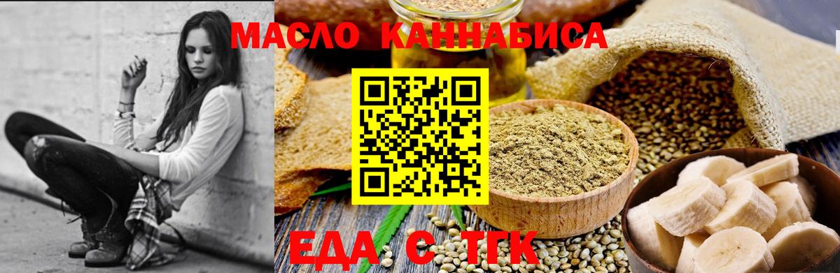 Печенье с ТГК марихуана Сальск