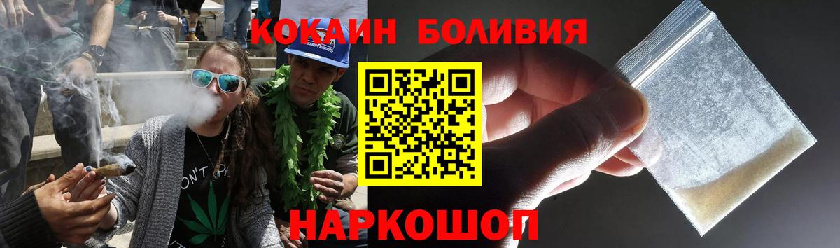 Кокаин Перу Сальск