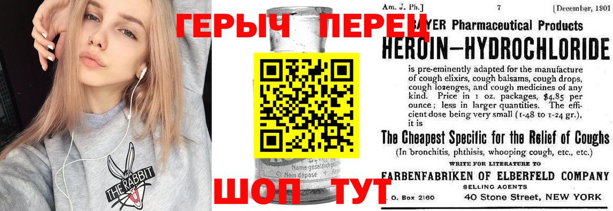 ГЕРОИН хмурый Сальск