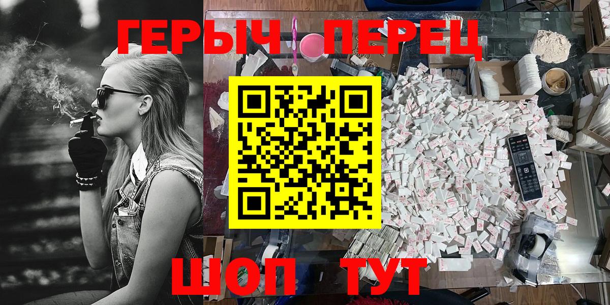 Героин  ГЕРОИН белый  Вход с VPN  Сальск 