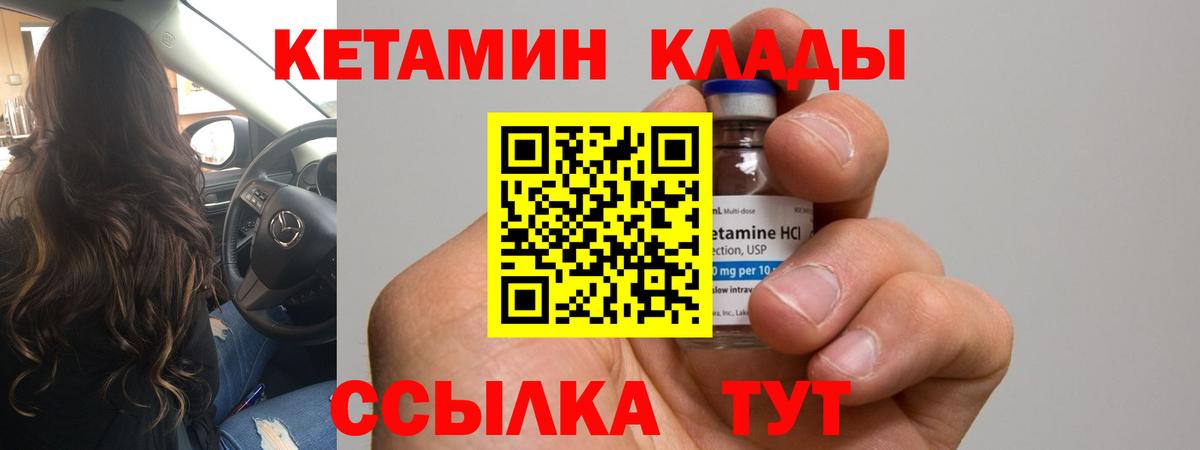 Кетамин VHQ  Вход с VPN  Сальск 