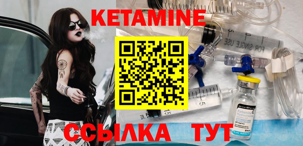 КЕТАМИН ketamine Сальск