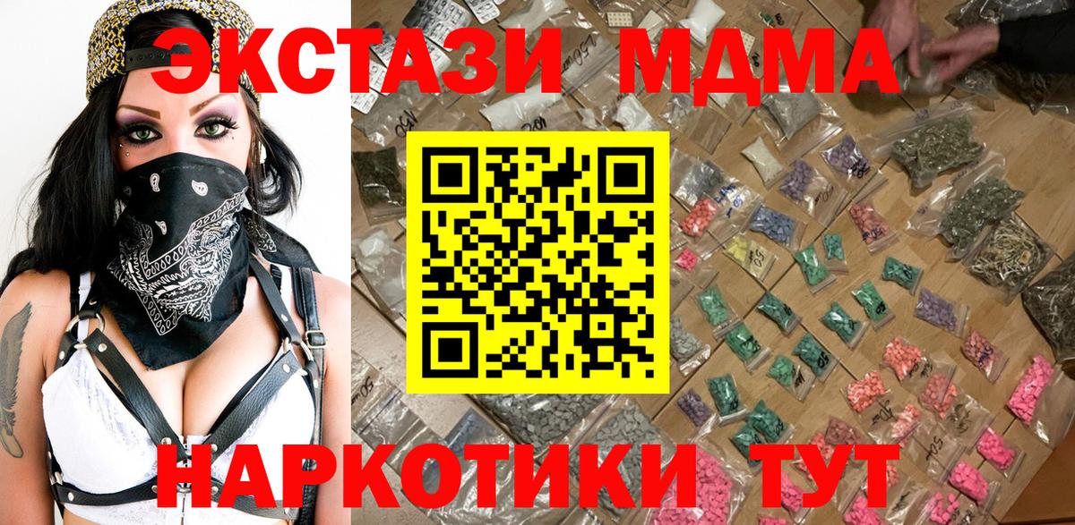МДМА crystal Сальск