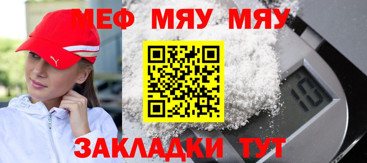 закладка  Вход с VPN  Сальск  Мефедрон mephedrone  МЕФ 4 MMC 