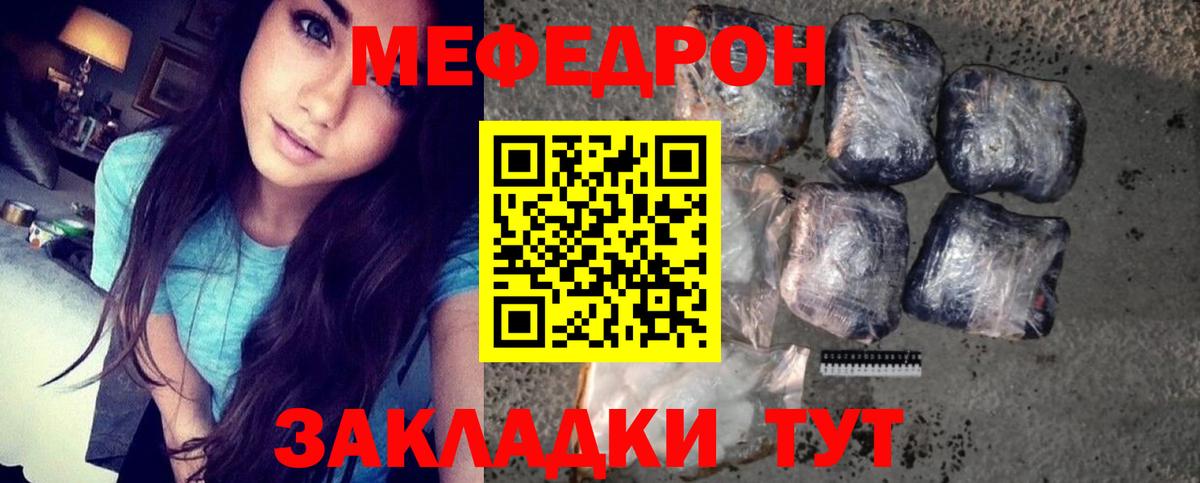 Меф кристаллы Сальск