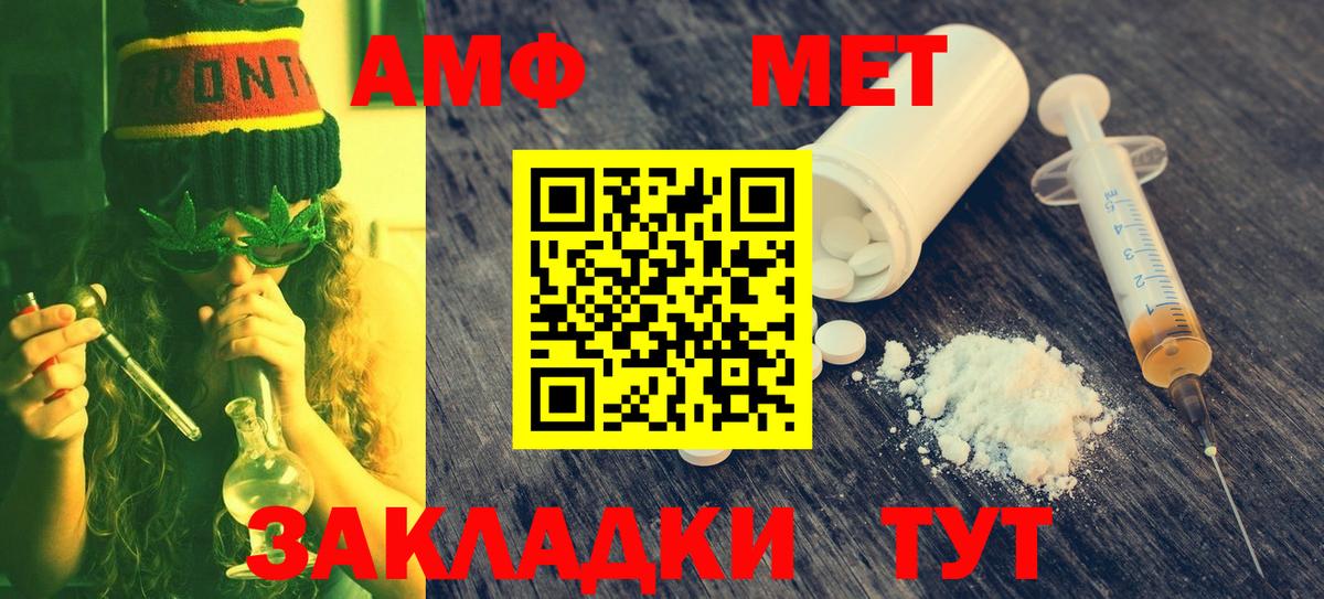 Метамфетамин мет  Метамфетамин мет  Вход с VPN  МЕТАМФЕТАМИН  Сальск 