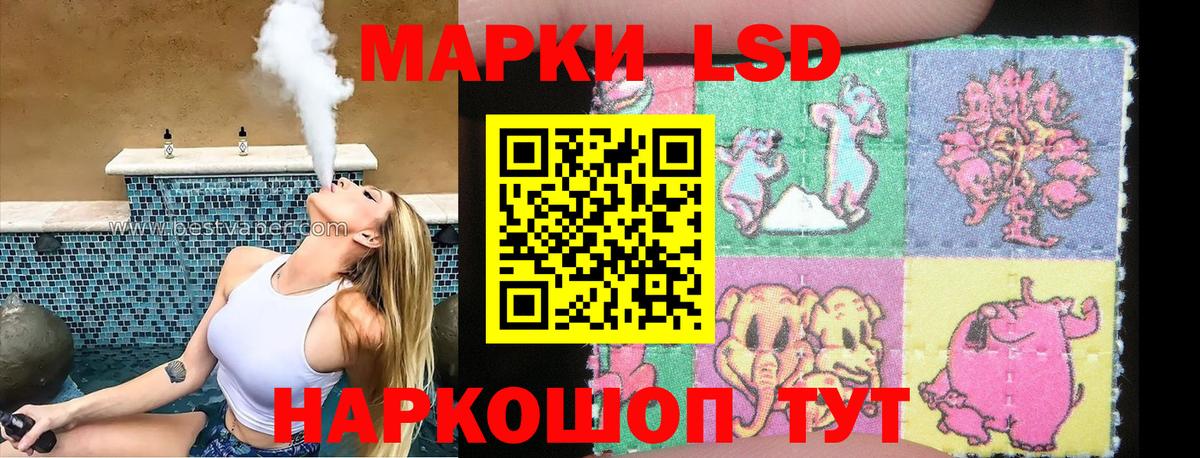 Марки 25I-NBOMe 1500мкг Сальск