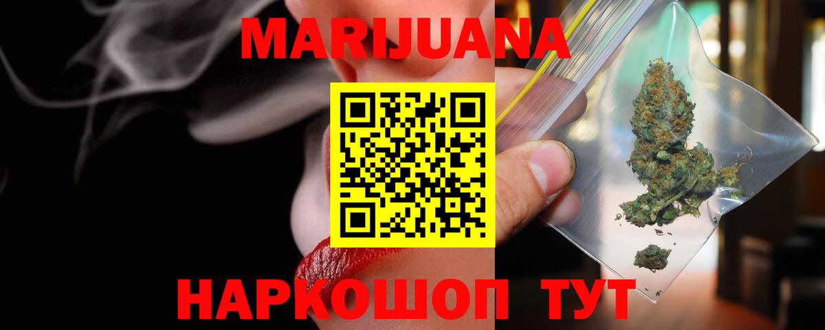 Конопля план Сальск